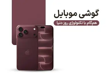 سما رایانه | فروشگاه تخصصی لپ‌تاپ استوک - سما رایانه