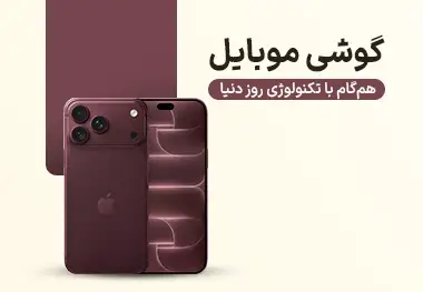 سما رایانه | فروشگاه تخصصی لپ‌تاپ استوک - سما رایانه