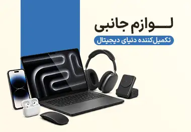 سما رایانه | فروشگاه تخصصی لپ‌تاپ استوک - سما رایانه