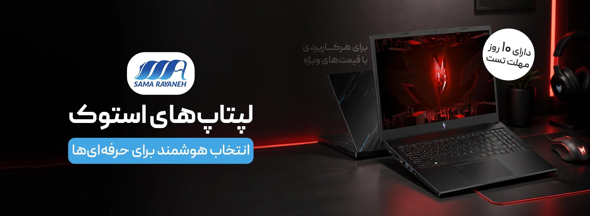 لپ تاپ استوک گیمینگ