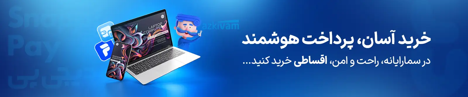 سما رایانه | فروشگاه تخصصی لپ‌تاپ استوک - سما رایانه